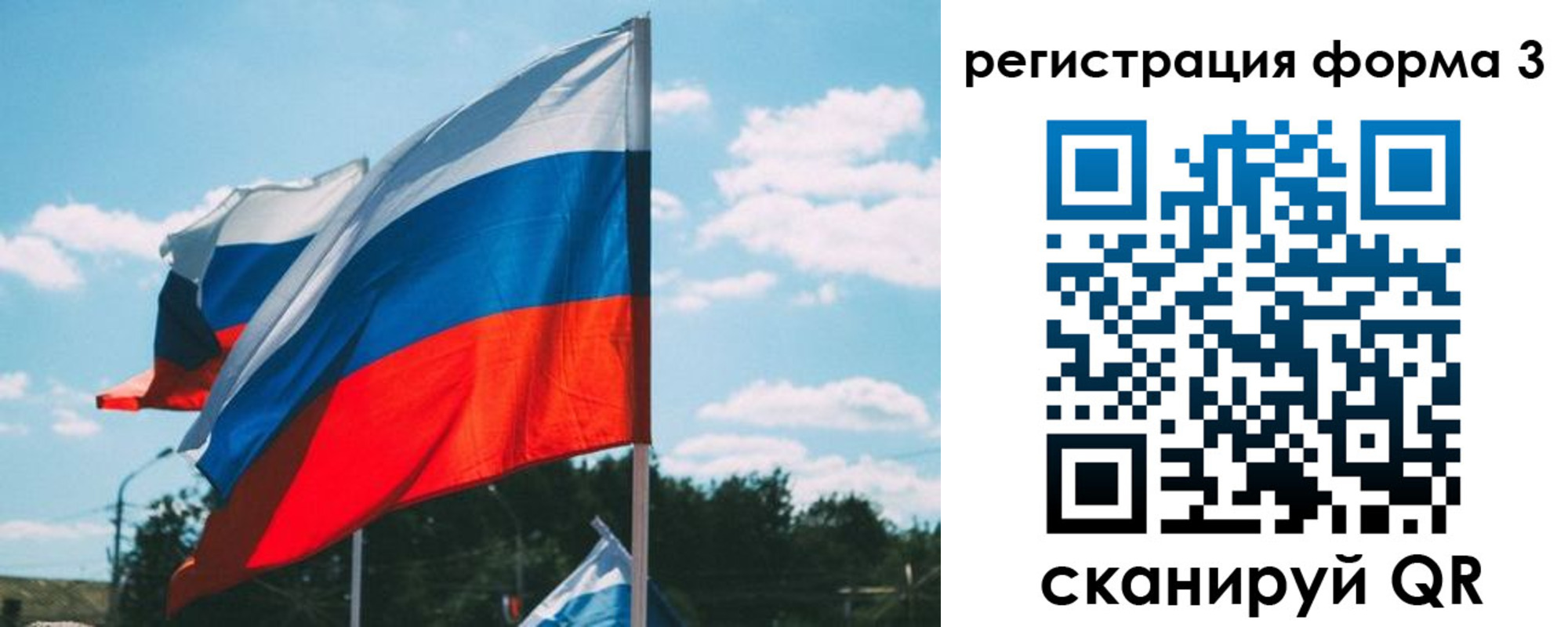 прописка 2025 в Павловском Посаде