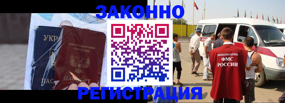 временная прописка в Павловском Посаде