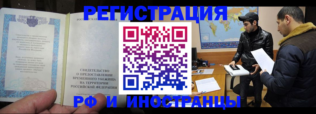 временная регистрация госуслуги в Павловском Посаде