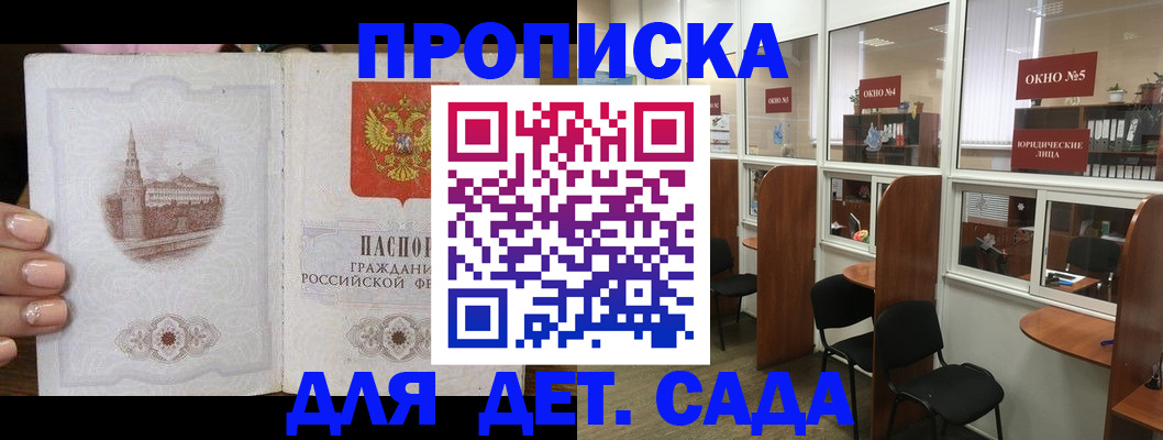 прописка поиск в Павловском Посаде