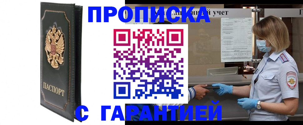 временная регистрация адрес в Павловском Посаде