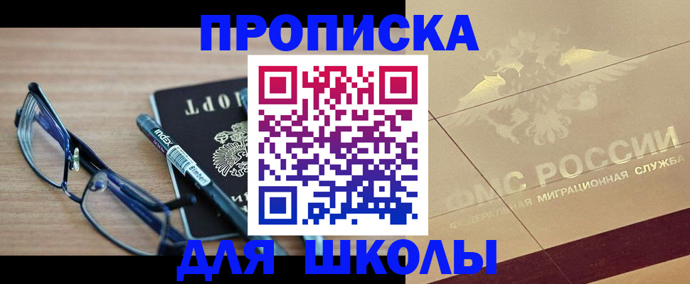 прописка поиск в Павловском Посаде