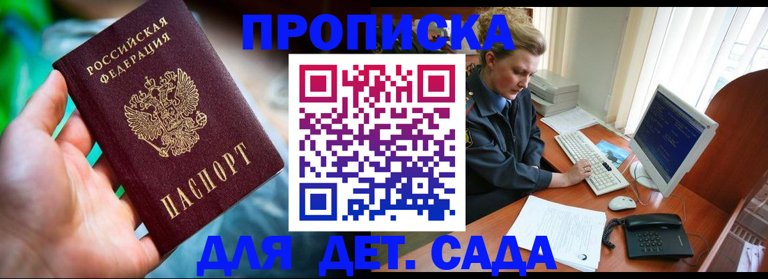 миграционный учет в Павловском Посаде